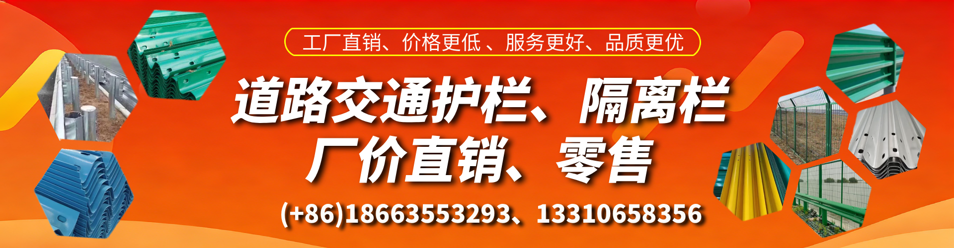 鄂尔多斯交通护栏生产厂家 道路护栏 波形护栏 防撞护栏 隔离护栏 防护栅栏
